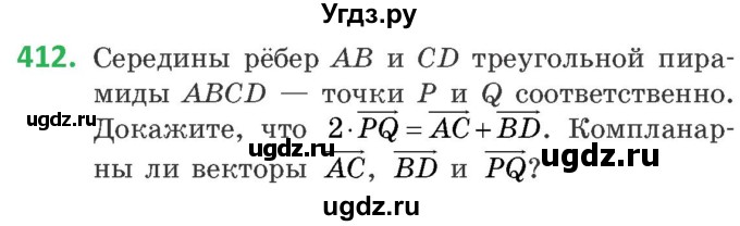 ГДЗ (Учебник) по геометрии 10 класс Латотин Л.А. / задача / 412