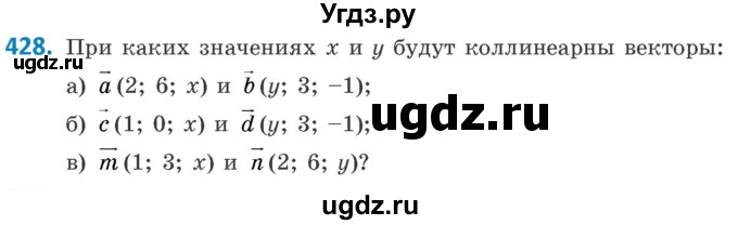 ГДЗ (Учебник) по геометрии 10 класс Латотин Л.А. / задача / 428