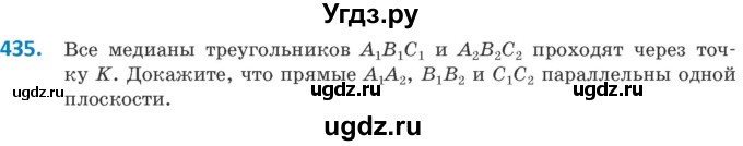 ГДЗ (Учебник) по геометрии 10 класс Латотин Л.А. / задача / 435