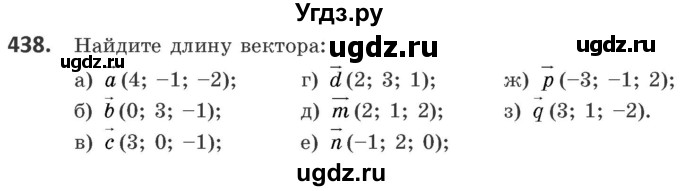 ГДЗ (Учебник) по геометрии 10 класс Латотин Л.А. / задача / 438