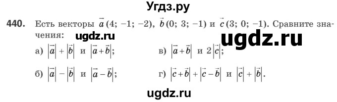 ГДЗ (Учебник) по геометрии 10 класс Латотин Л.А. / задача / 440