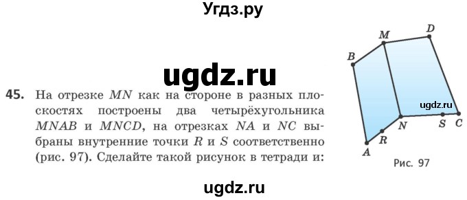 ГДЗ (Учебник) по геометрии 10 класс Латотин Л.А. / задача / 45