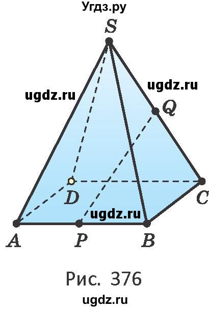 ГДЗ (Учебник) по геометрии 10 класс Латотин Л.А. / задача / 454(продолжение 2)