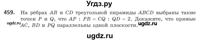 ГДЗ (Учебник) по геометрии 10 класс Латотин Л.А. / задача / 459