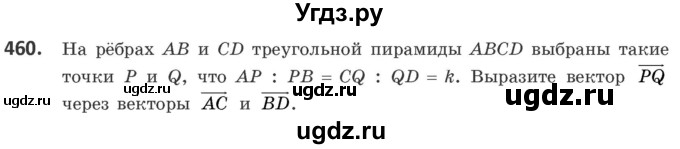 ГДЗ (Учебник) по геометрии 10 класс Латотин Л.А. / задача / 460