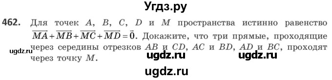 ГДЗ (Учебник) по геометрии 10 класс Латотин Л.А. / задача / 462