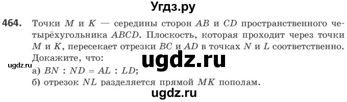 ГДЗ (Учебник) по геометрии 10 класс Латотин Л.А. / задача / 464