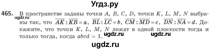 ГДЗ (Учебник) по геометрии 10 класс Латотин Л.А. / задача / 465