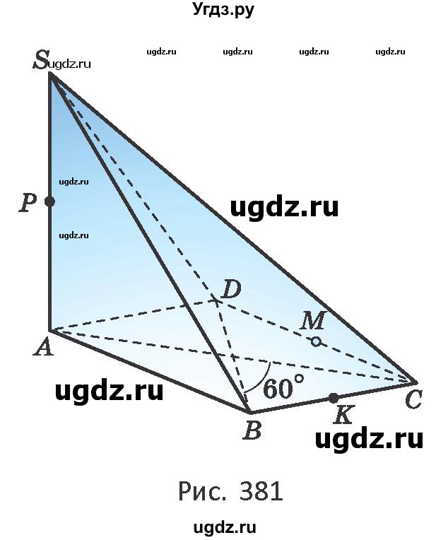 ГДЗ (Учебник) по геометрии 10 класс Латотин Л.А. / задача / 479(продолжение 2)