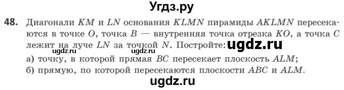 ГДЗ (Учебник) по геометрии 10 класс Латотин Л.А. / задача / 48