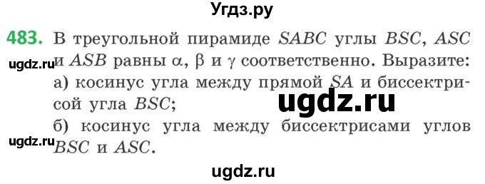 ГДЗ (Учебник) по геометрии 10 класс Латотин Л.А. / задача / 483