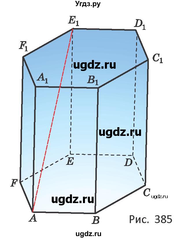 ГДЗ (Учебник) по геометрии 10 класс Латотин Л.А. / задача / 485(продолжение 2)