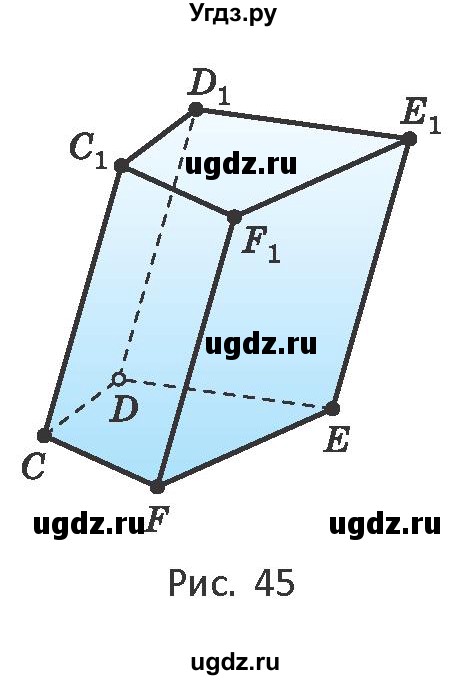 ГДЗ (Учебник) по геометрии 10 класс Латотин Л.А. / задача / 5(продолжение 2)