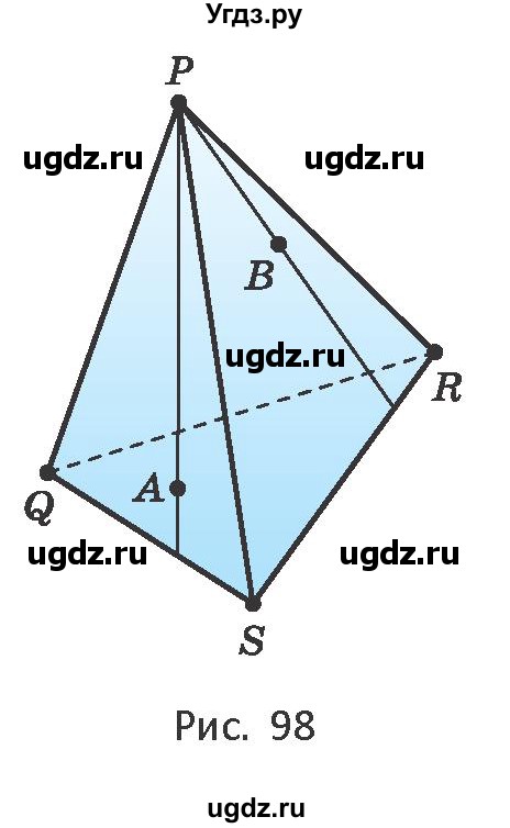 ГДЗ (Учебник) по геометрии 10 класс Латотин Л.А. / задача / 50(продолжение 2)