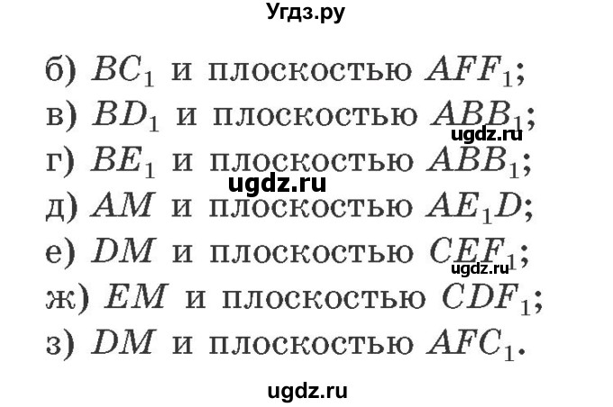 ГДЗ (Учебник) по геометрии 10 класс Латотин Л.А. / задача / 501(продолжение 2)