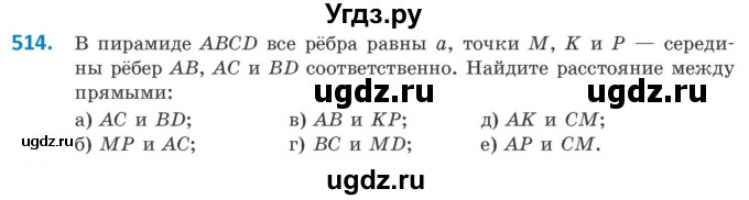 ГДЗ (Учебник) по геометрии 10 класс Латотин Л.А. / задача / 514