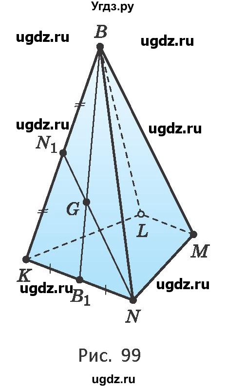 ГДЗ (Учебник) по геометрии 10 класс Латотин Л.А. / задача / 54(продолжение 2)