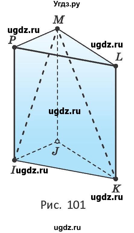 ГДЗ (Учебник) по геометрии 10 класс Латотин Л.А. / задача / 57(продолжение 2)