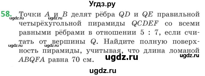 ГДЗ (Учебник) по геометрии 10 класс Латотин Л.А. / задача / 58