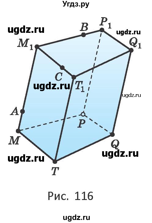 ГДЗ (Учебник) по геометрии 10 класс Латотин Л.А. / задача / 63(продолжение 2)