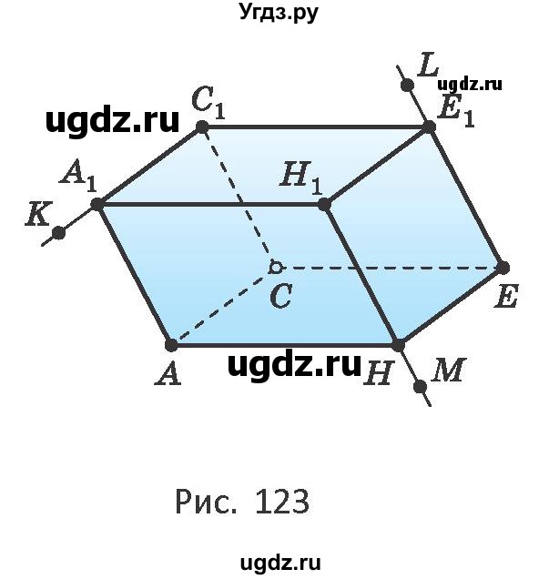 ГДЗ (Учебник) по геометрии 10 класс Латотин Л.А. / задача / 79(продолжение 2)