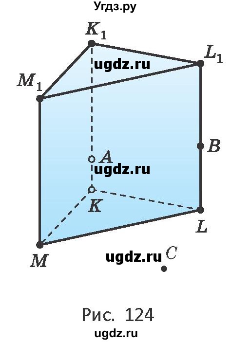 ГДЗ (Учебник) по геометрии 10 класс Латотин Л.А. / задача / 80(продолжение 2)
