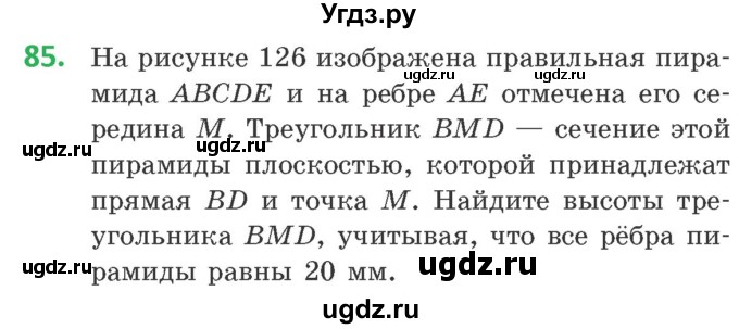 ГДЗ (Учебник) по геометрии 10 класс Латотин Л.А. / задача / 85