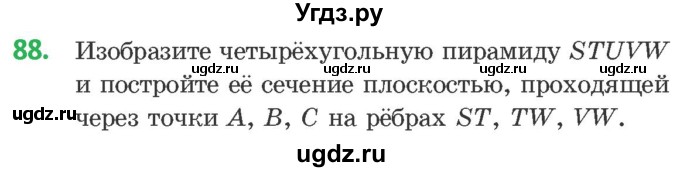 ГДЗ (Учебник) по геометрии 10 класс Латотин Л.А. / задача / 88