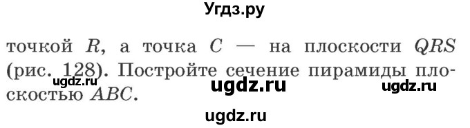 ГДЗ (Учебник) по геометрии 10 класс Латотин Л.А. / задача / 89(продолжение 2)