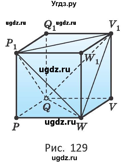 ГДЗ (Учебник) по геометрии 10 класс Латотин Л.А. / задача / 92(продолжение 2)