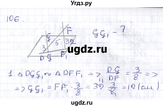 ГДЗ (Решебник) по геометрии 10 класс Латотин Л.А. / задача / 106