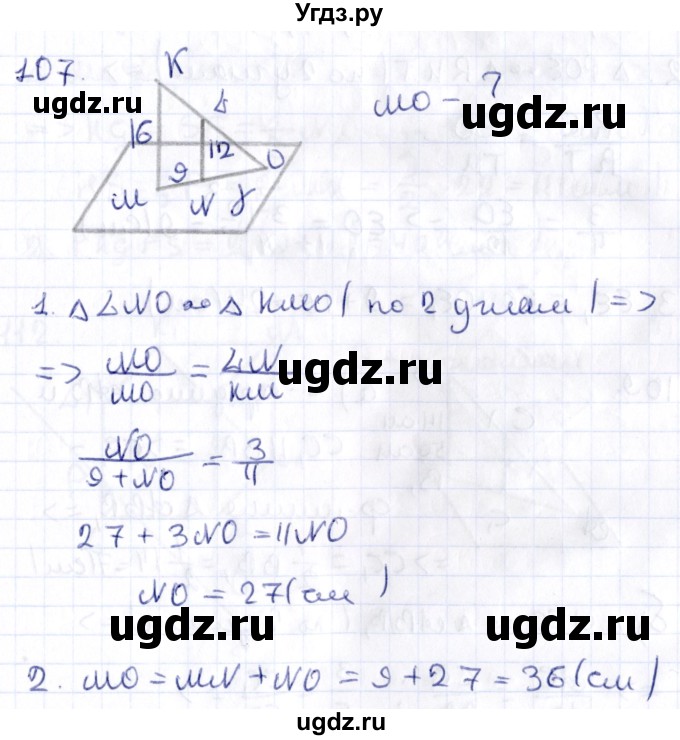 ГДЗ (Решебник) по геометрии 10 класс Латотин Л.А. / задача / 107