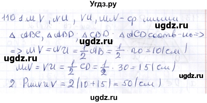 ГДЗ (Решебник) по геометрии 10 класс Латотин Л.А. / задача / 110