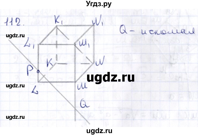 ГДЗ (Решебник) по геометрии 10 класс Латотин Л.А. / задача / 112