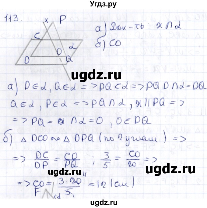 ГДЗ (Решебник) по геометрии 10 класс Латотин Л.А. / задача / 113