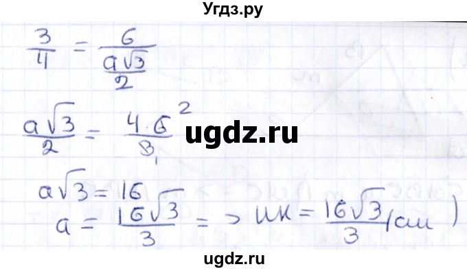 ГДЗ (Решебник) по геометрии 10 класс Латотин Л.А. / задача / 114(продолжение 2)