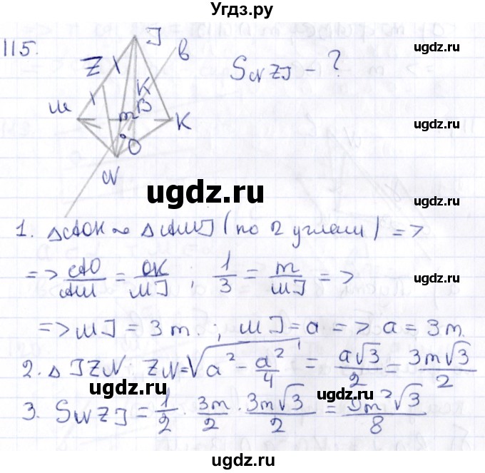 ГДЗ (Решебник) по геометрии 10 класс Латотин Л.А. / задача / 115