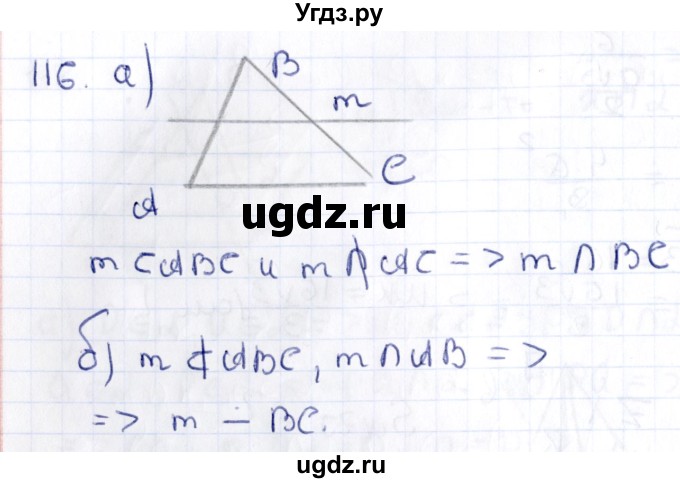 ГДЗ (Решебник) по геометрии 10 класс Латотин Л.А. / задача / 116