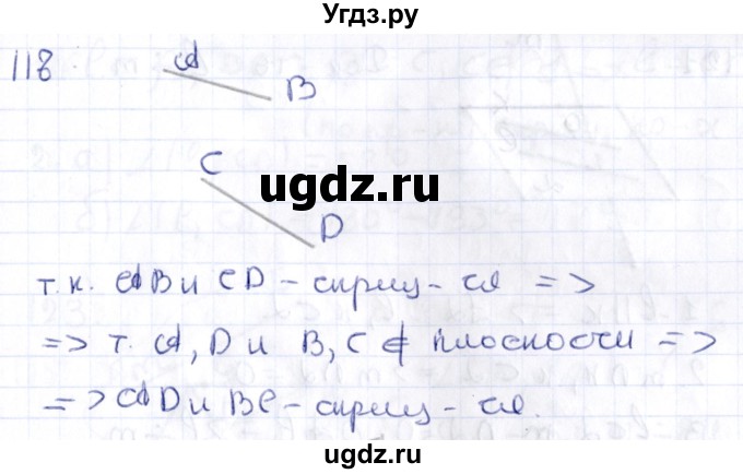 ГДЗ (Решебник) по геометрии 10 класс Латотин Л.А. / задача / 118