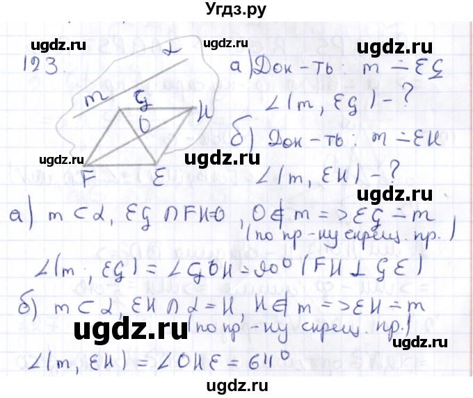 ГДЗ (Решебник) по геометрии 10 класс Латотин Л.А. / задача / 123