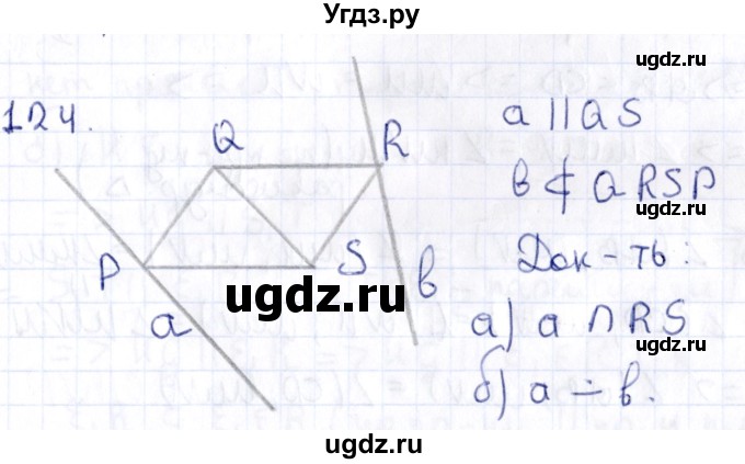 ГДЗ (Решебник) по геометрии 10 класс Латотин Л.А. / задача / 124