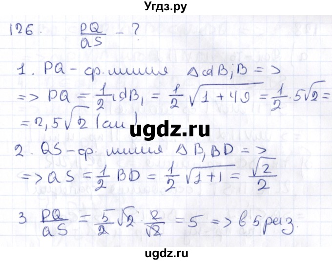 ГДЗ (Решебник) по геометрии 10 класс Латотин Л.А. / задача / 126