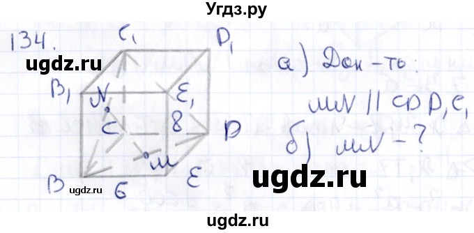 ГДЗ (Решебник) по геометрии 10 класс Латотин Л.А. / задача / 134