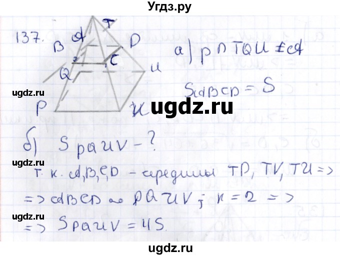ГДЗ (Решебник) по геометрии 10 класс Латотин Л.А. / задача / 137