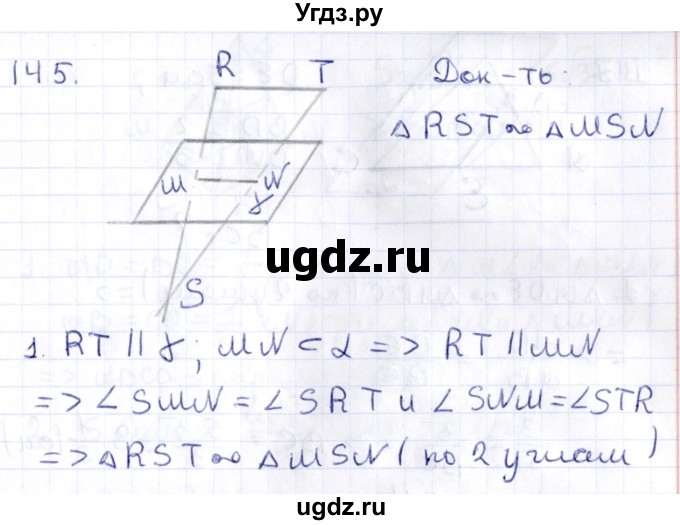 ГДЗ (Решебник) по геометрии 10 класс Латотин Л.А. / задача / 145