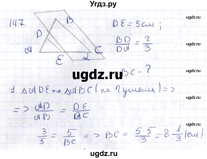 ГДЗ (Решебник) по геометрии 10 класс Латотин Л.А. / задача / 147