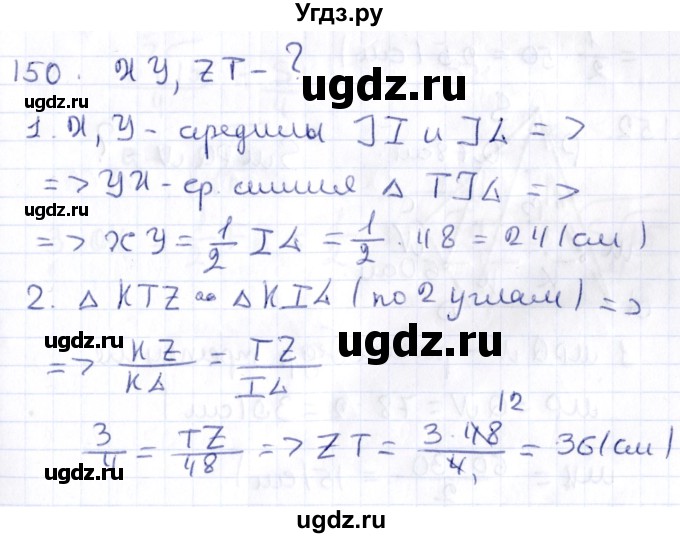 ГДЗ (Решебник) по геометрии 10 класс Латотин Л.А. / задача / 150