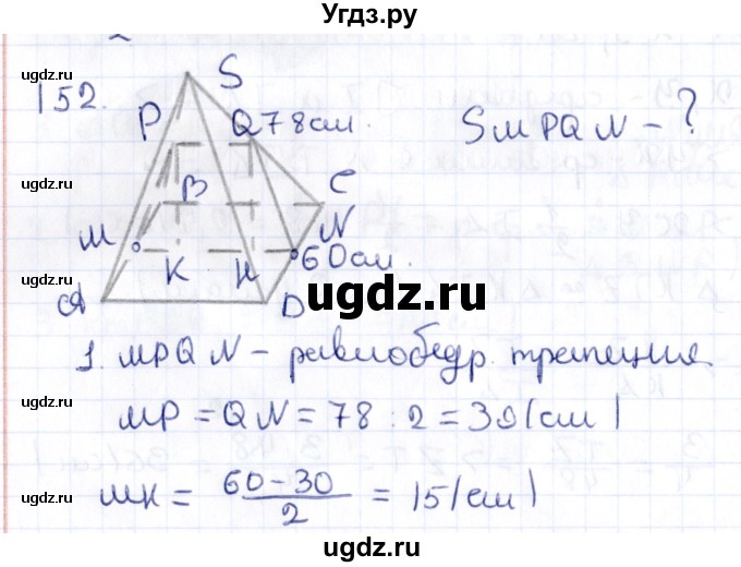 ГДЗ (Решебник) по геометрии 10 класс Латотин Л.А. / задача / 152