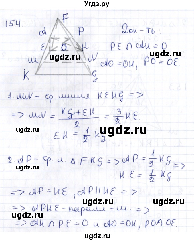 ГДЗ (Решебник) по геометрии 10 класс Латотин Л.А. / задача / 154