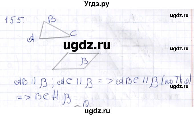 ГДЗ (Решебник) по геометрии 10 класс Латотин Л.А. / задача / 155